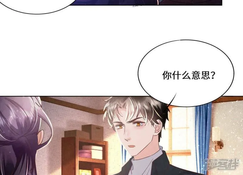 第82话 韩昔灵 第88页