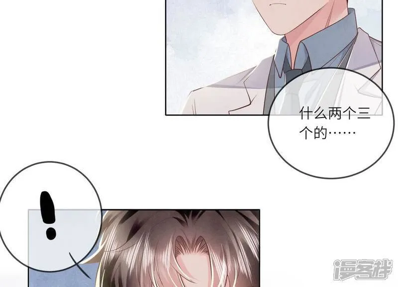 第115话 双胞胎 第83页