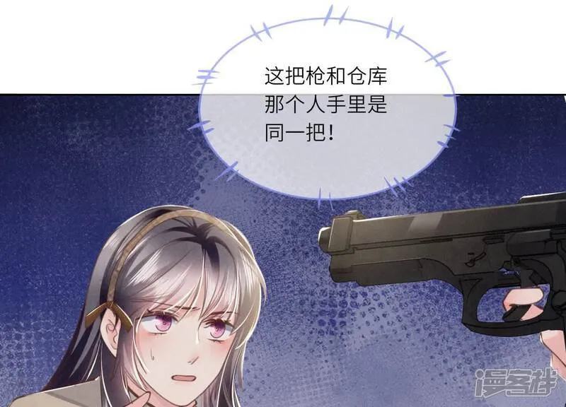 第114话 婚纱照 第80页