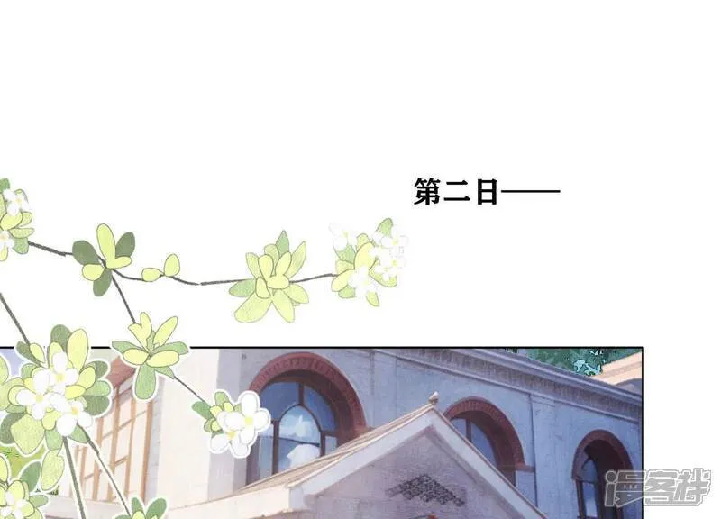 第117话 攀比 第5页