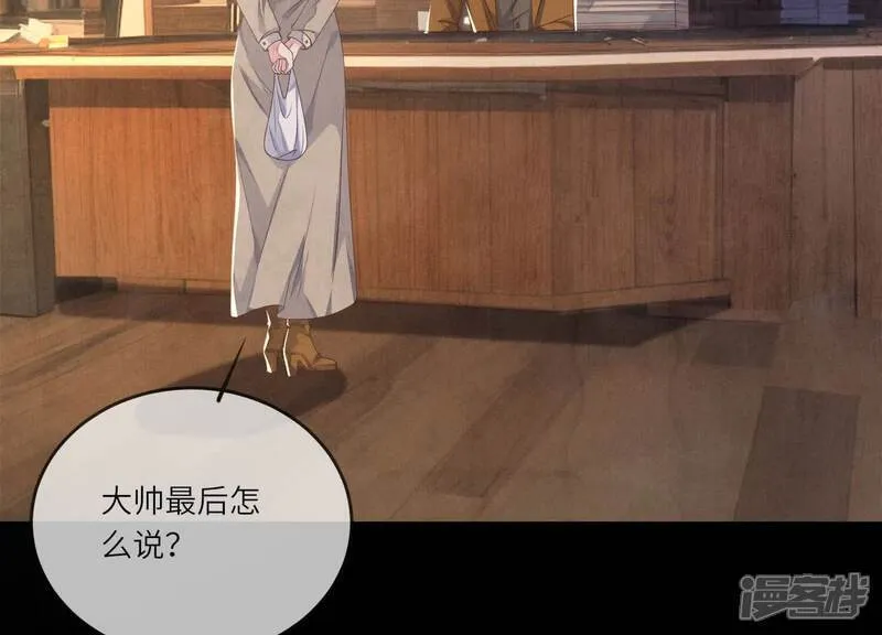 第117话 攀比 第8页