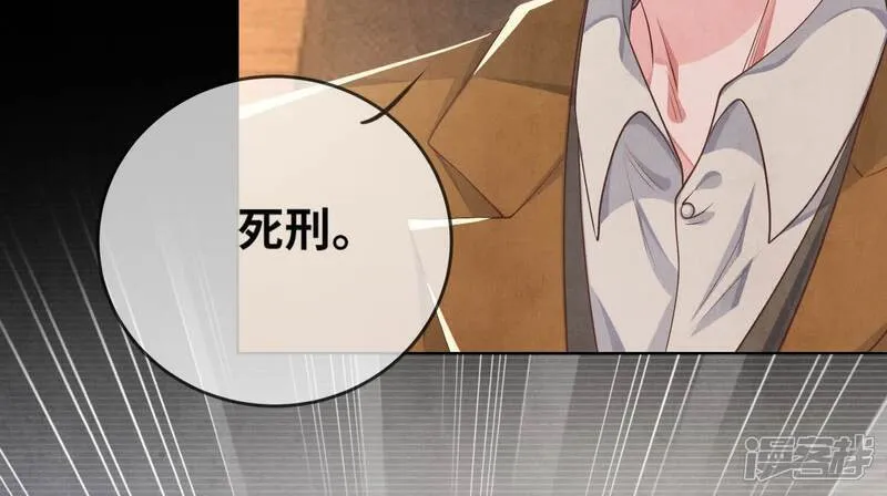 第117话 攀比 第10页