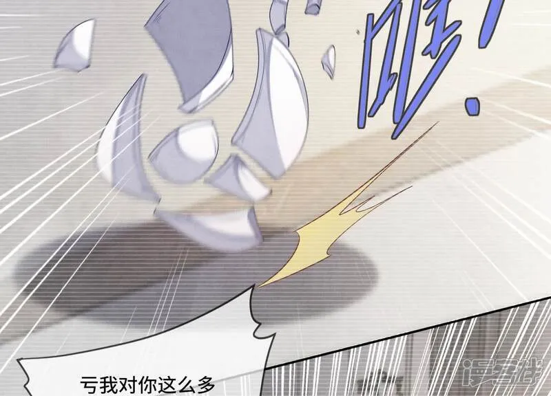 第117话 攀比 第12页