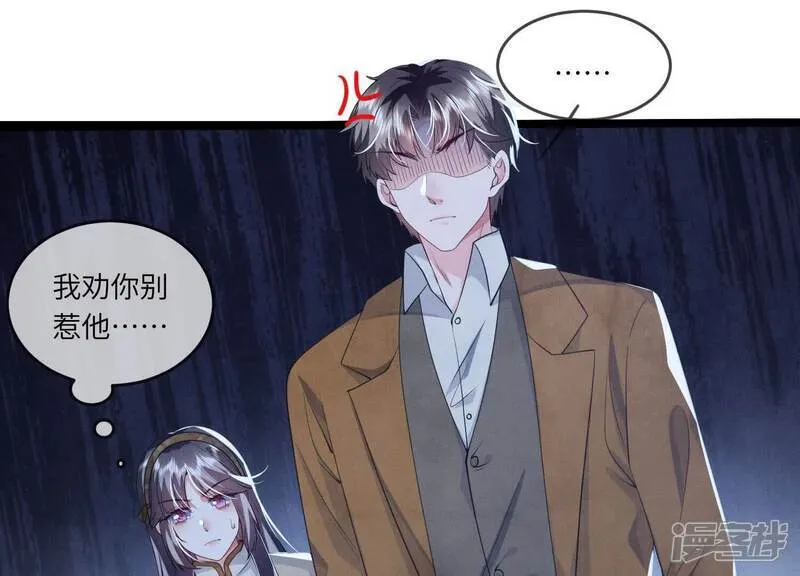 第117话 攀比 第78页
