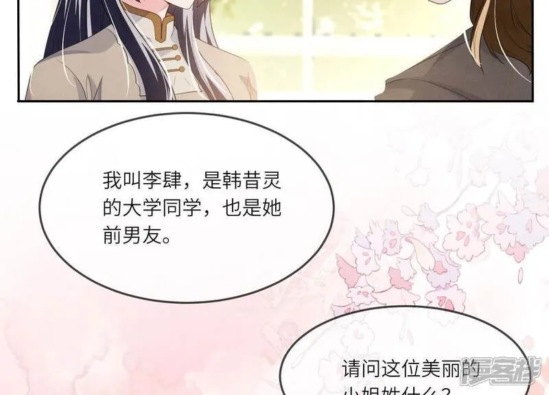 第117话 攀比 第81页