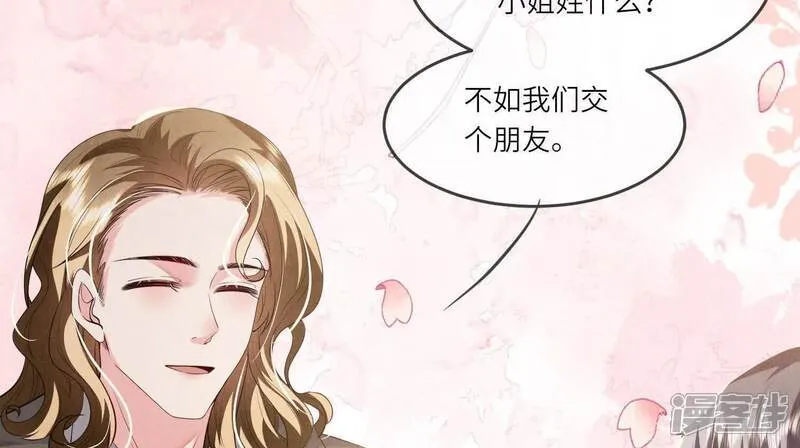 第117话 攀比 第82页