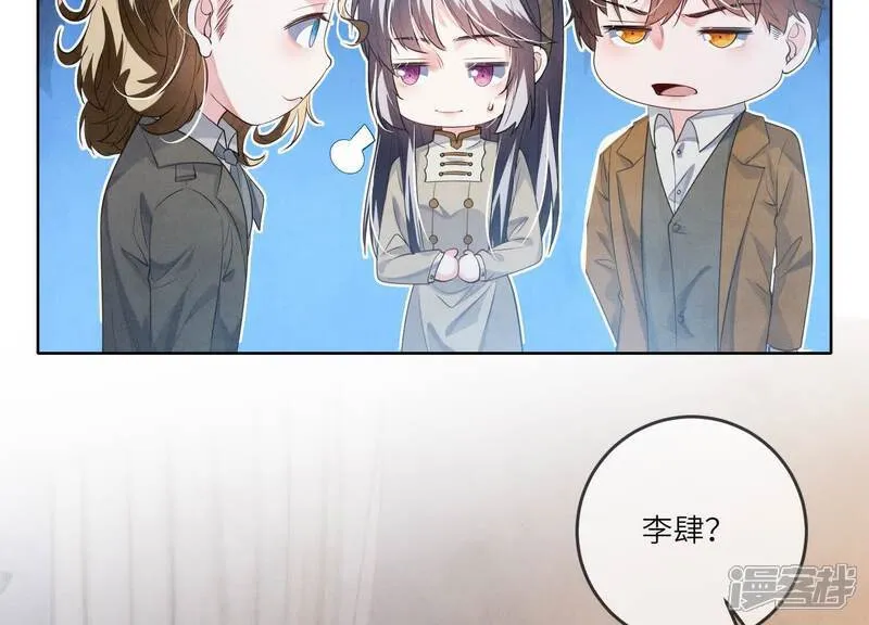 第117话 攀比 第86页