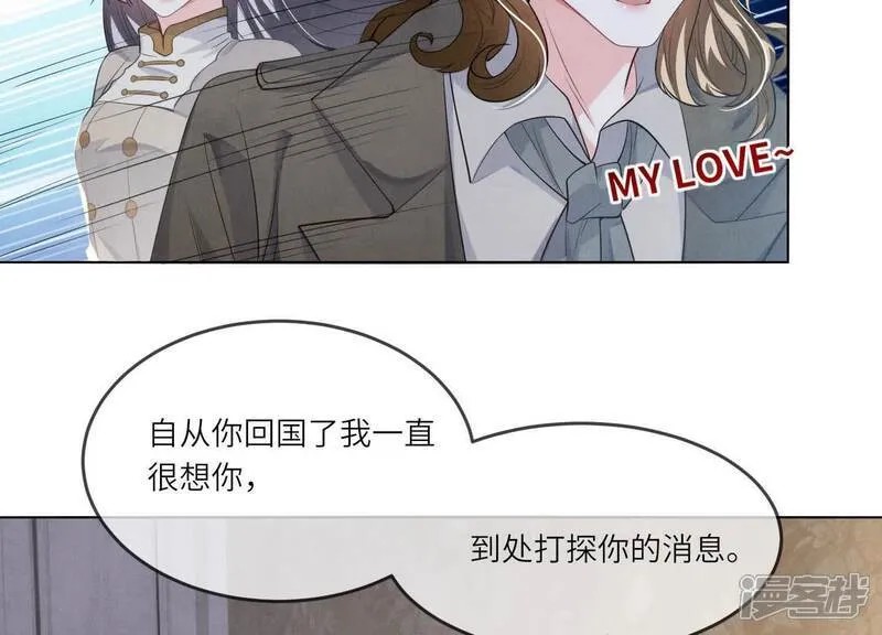 第117话 攀比 第92页