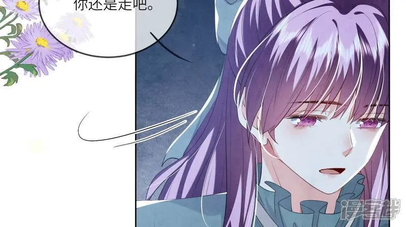 第117话 攀比 第97页