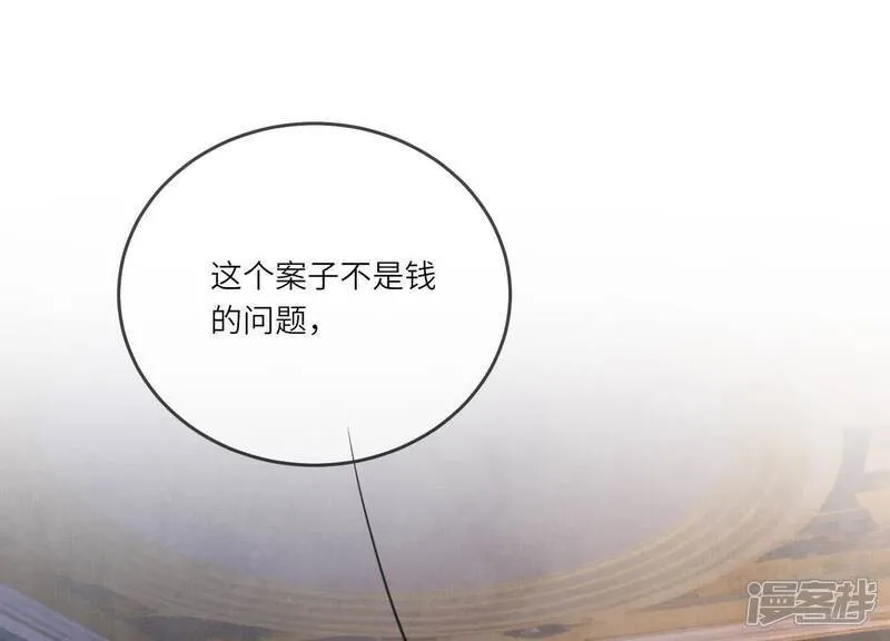 第117话 攀比 第111页