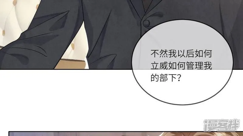 第117话 攀比 第115页