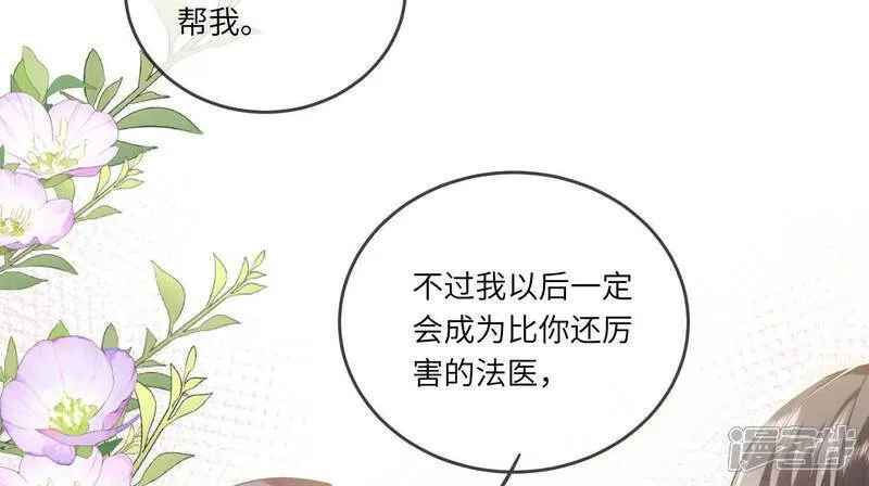 第117话 攀比 第145页