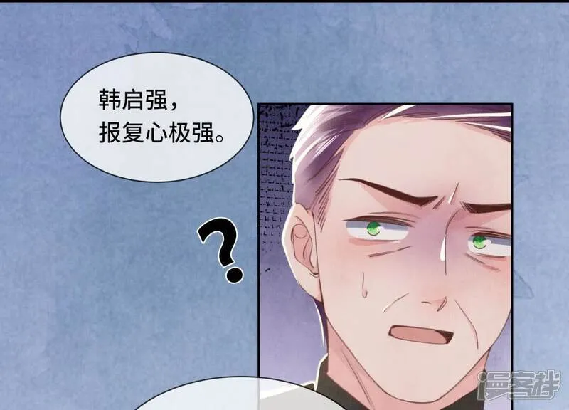 第116话 悔恨 第20页