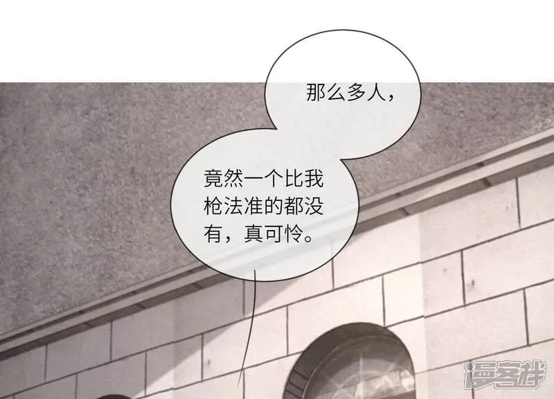 第116话 悔恨 第95页