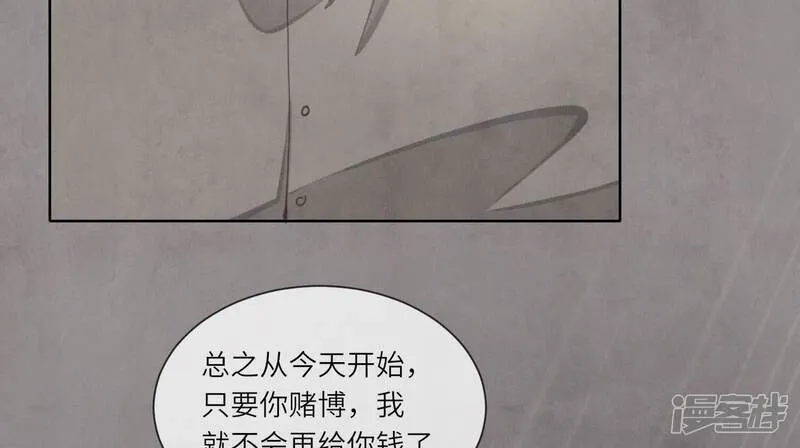 第116话 悔恨 第118页