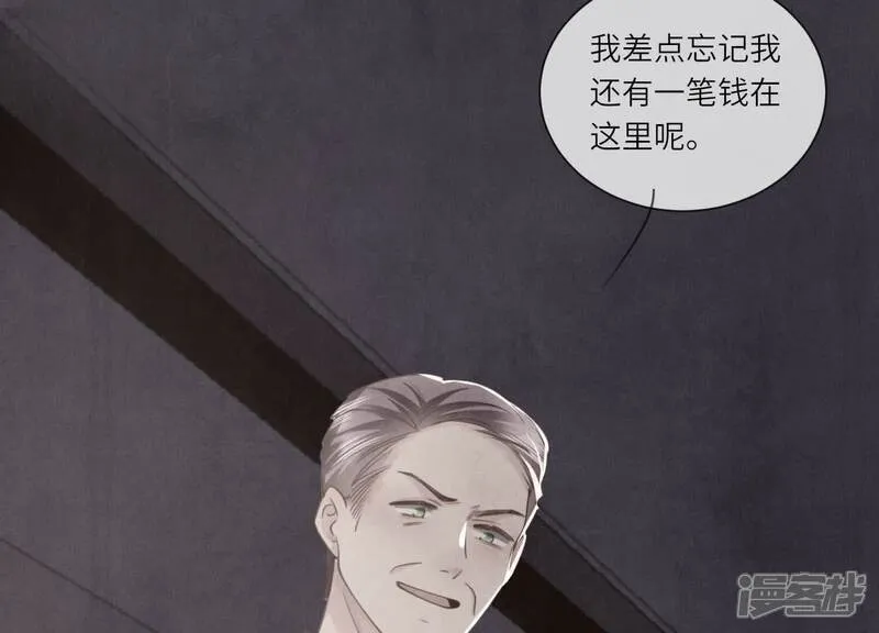 第116话 悔恨 第122页