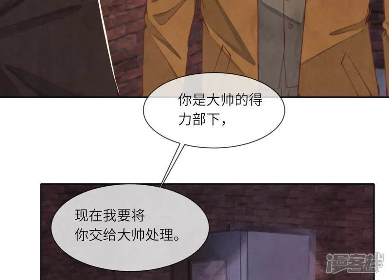 第116话 悔恨 第132页