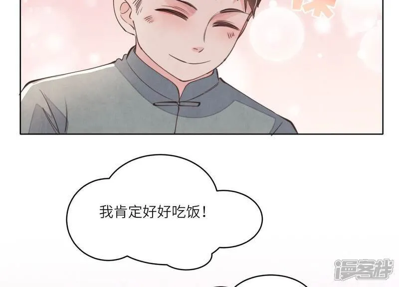 第121话 忠诚 第42页