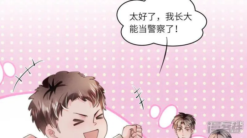 第121话 忠诚 第43页