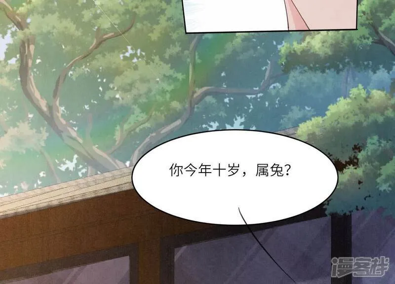 第121话 忠诚 第47页