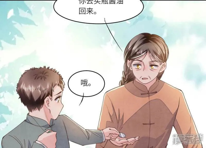 第121话 忠诚 第54页