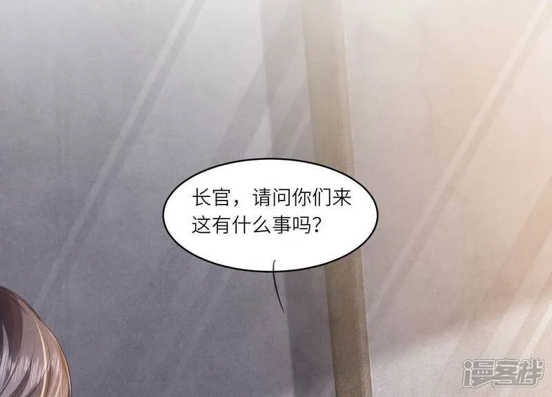 第121话 忠诚 第57页