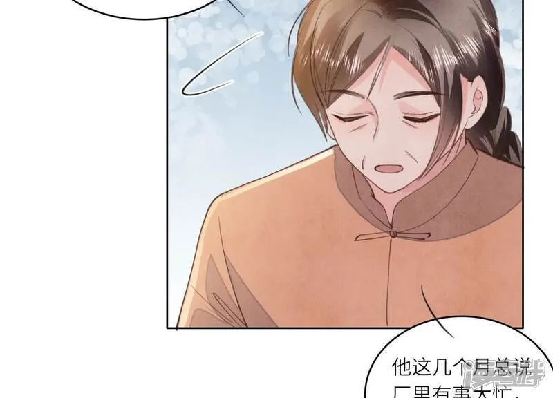 第121话 忠诚 第62页