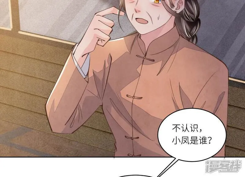 第121话 忠诚 第66页
