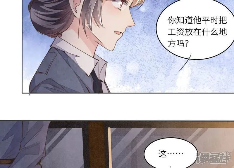 第121话 忠诚 第68页