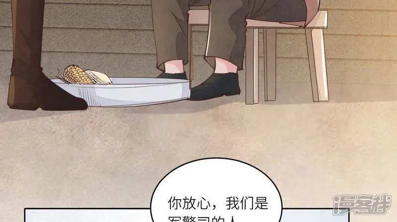 第121话 忠诚 第70页