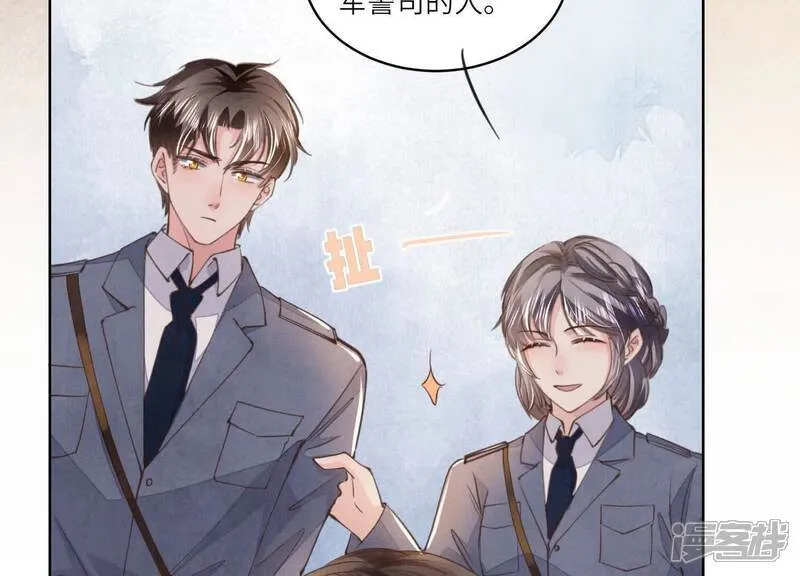 第121话 忠诚 第71页