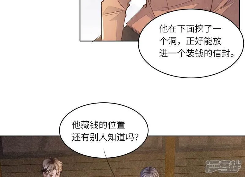 第121话 忠诚 第74页
