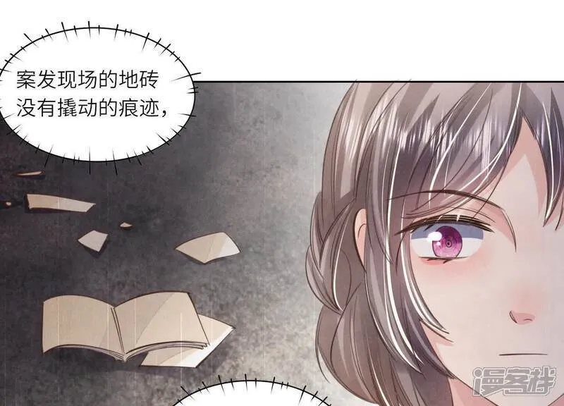 第121话 忠诚 第77页