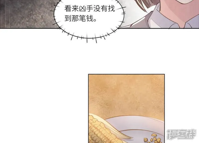 第121话 忠诚 第78页