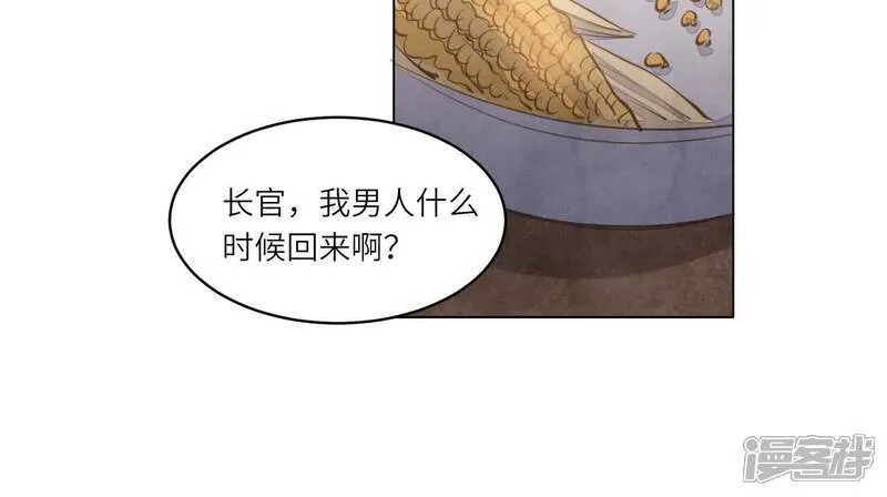 第121话 忠诚 第79页
