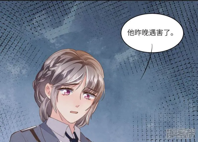 第121话 忠诚 第80页