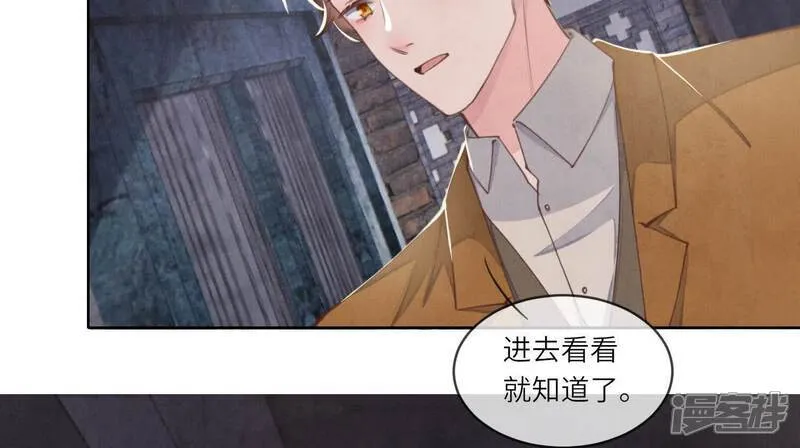 第120话 剖心 第13页