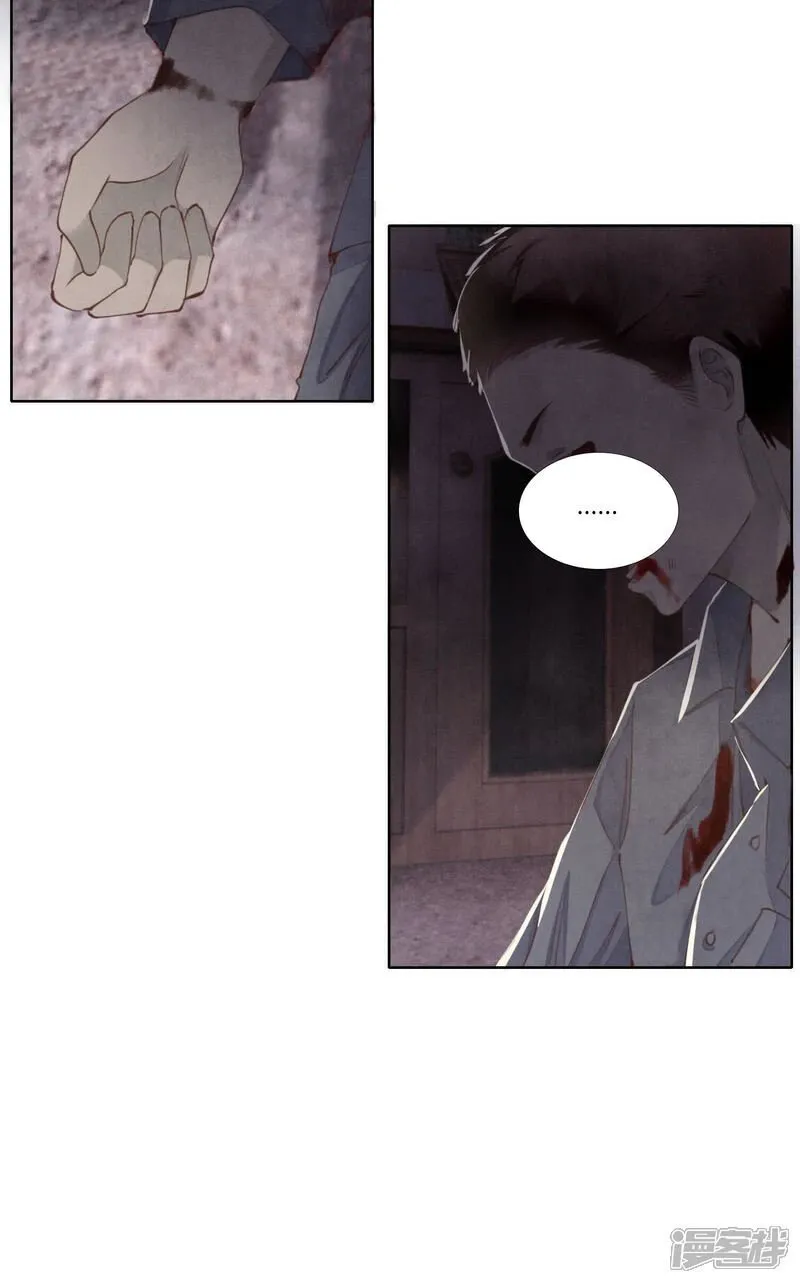 第120话 剖心 第18页