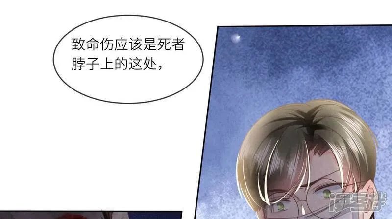 第120话 剖心 第39页