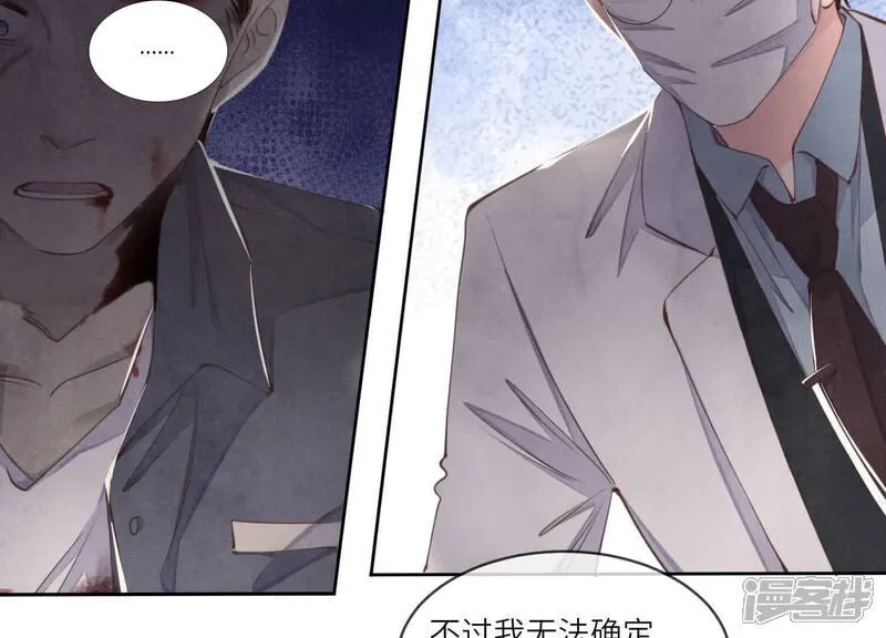 第120话 剖心 第40页