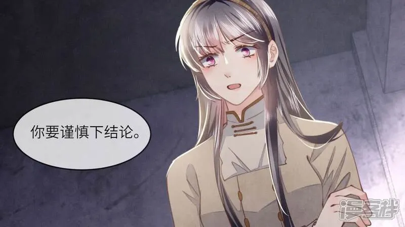 第120话 剖心 第45页