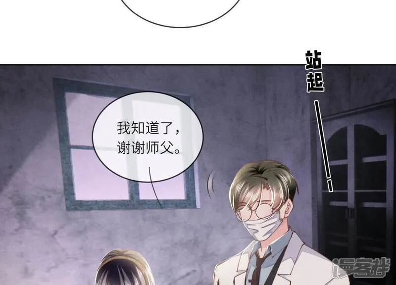 第120话 剖心 第47页