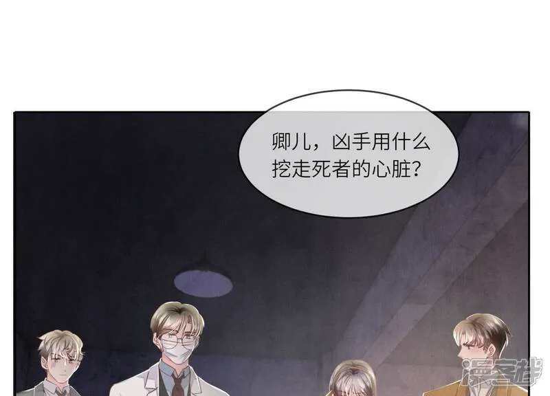 第120话 剖心 第49页