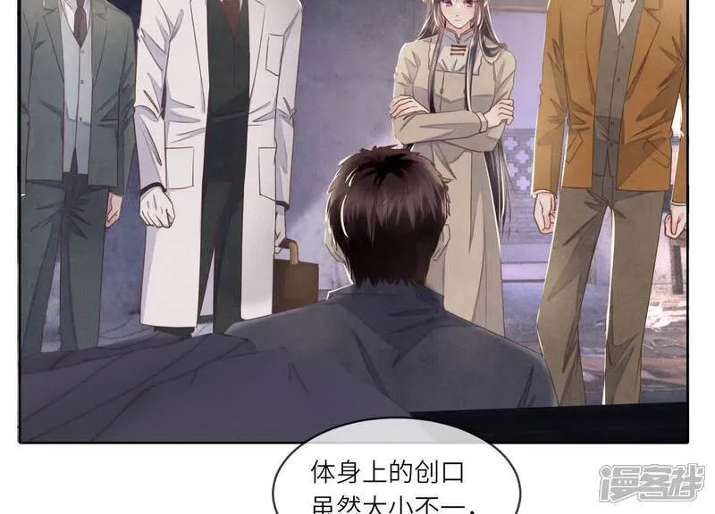 第120话 剖心 第50页