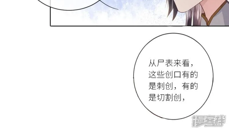 第120话 剖心 第52页