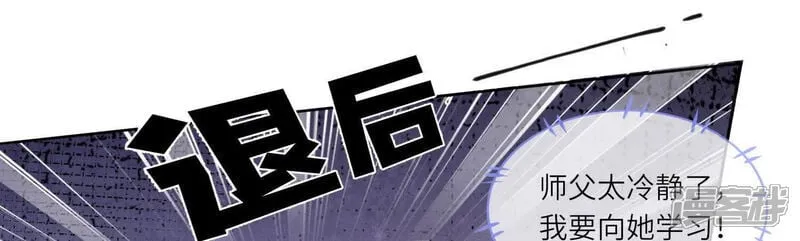 第120话 剖心 第66页