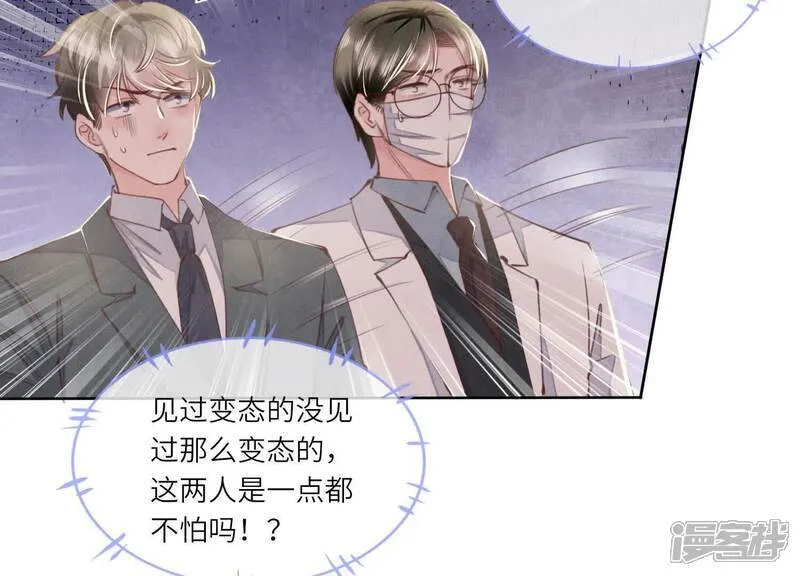 第120话 剖心 第67页