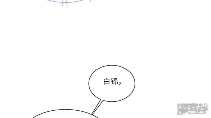 第120话 剖心 第68页
