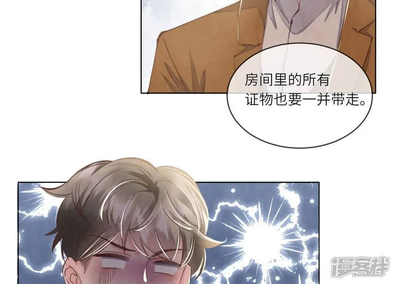 第120话 剖心 第70页