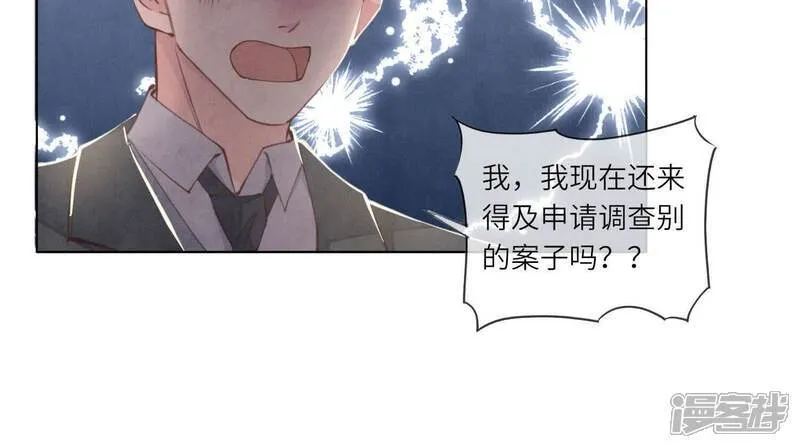 第120话 剖心 第71页